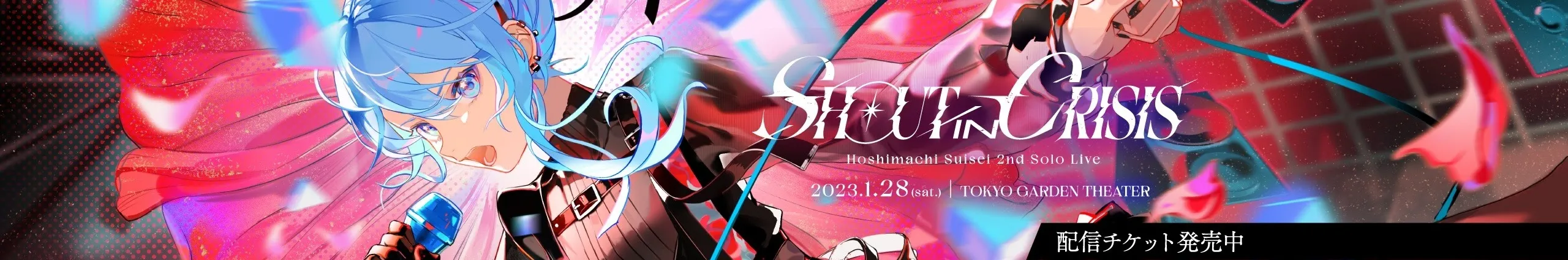 Cover HoshimachiSuisei