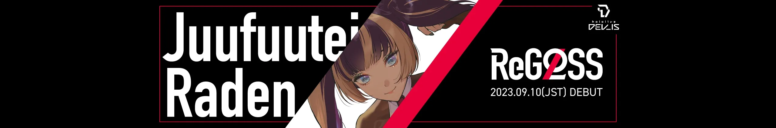 Cover JuufuuteiRaden