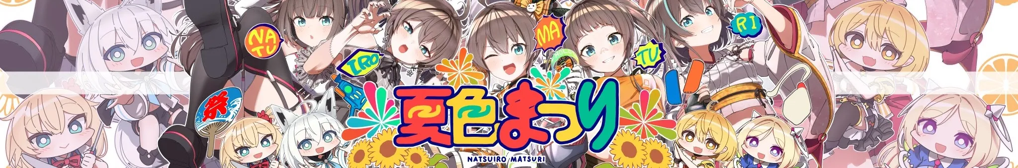 Cover NatsuiroMatsuri