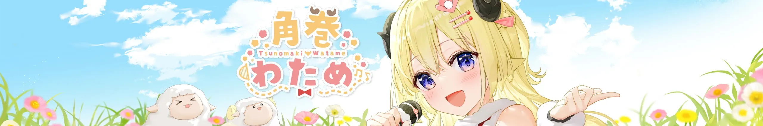 Cover TsunomakiWatame